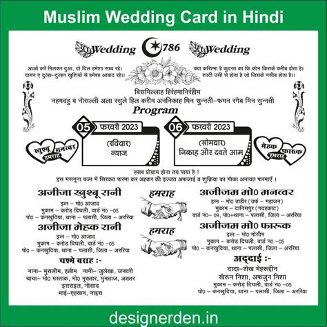 islamic couple status in hindi|Marriage in Islam .